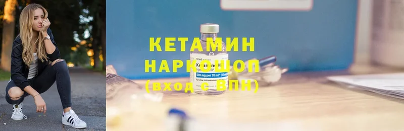 darknet телеграм  Славск  КЕТАМИН ketamine  как найти наркотики 